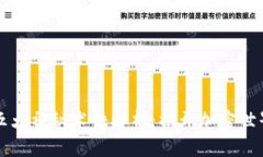 区块链五大神秘术语解析：揭开加密世界的面纱