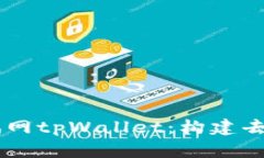 深入探索OK公链测试网tp