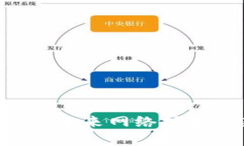6G区块链：未来网络技术的新篇章