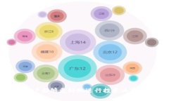 biao ti如何在tpWallet中查看