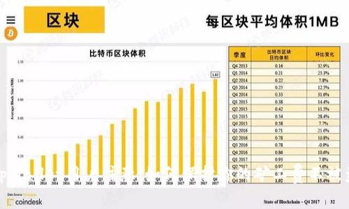 tpWallet用户注意：如何保护你的矿工费不被盗
