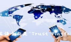 tpWallet的英语全称是“Tr