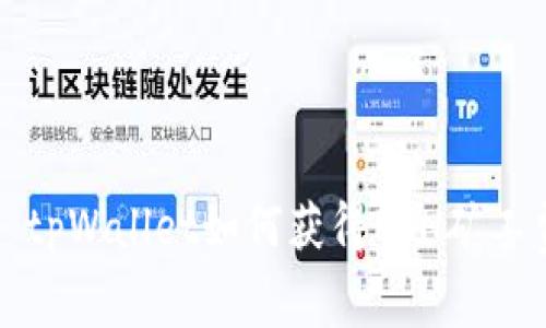 : tpWallet如何获得ETH矿工费