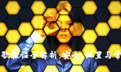 tpWallet谷歌验证全解析：安