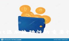 tpWallet添加流动性的重要性