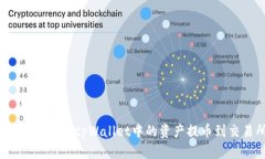 如何将宝贝狗tpWallet中的资