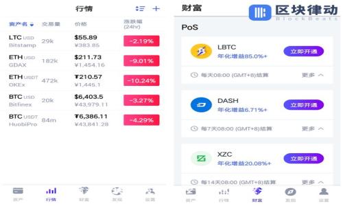防疫区块链：疫情防控新模式的探讨