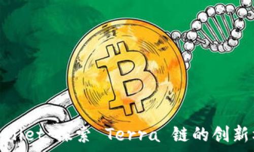    
tpWallet：探索 Terra 链的创新机遇