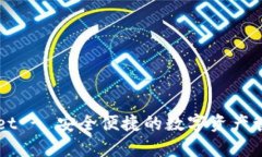 tpWallet - 安全便捷的数字资