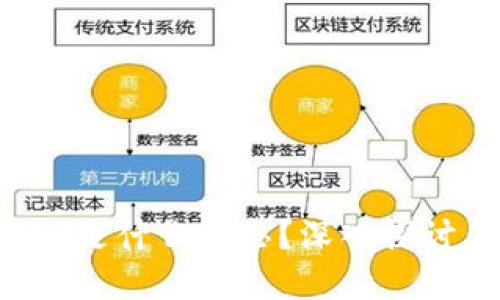 区块链中的“K”是什么意思？深入探讨其含义与应用