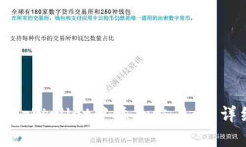 如何在tpWallet中添加交易所：详细指南