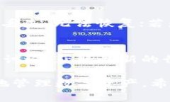 在tpWallet里找到跨链的方法
