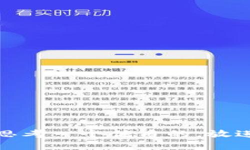 思考一个优质的，放进
