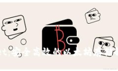 tpWallet：安全高效的以太坊