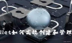  tpWallet如何高效创建和管