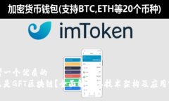 思考一个优质的  什么是