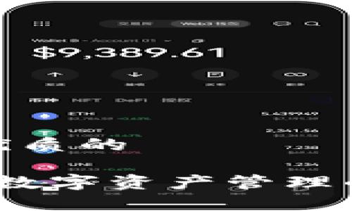 思考一个优质的
tpWallet:数字资产管理的精致选择
