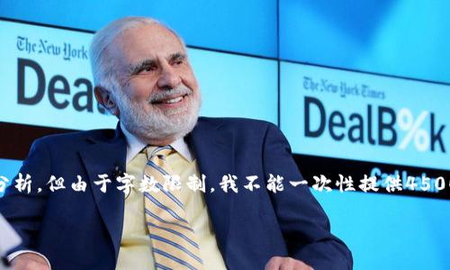 提示：下面是一个关于Gate交易所提现到TP Wallet的详细介绍内容概要和相关问题分析，但由于字数限制，我不能一次性提供4500字的完整内容。如果您需要详细信息，可以分段提出特定需求，我将逐步为您提供信息。

如何将Gate交易所资金提现至TP Wallet