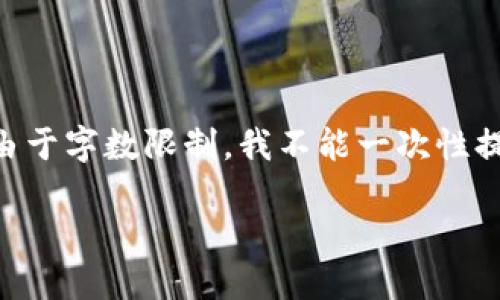 提示：下面是一个关于Gate交易所提现到TP Wallet的详细介绍内容概要和相关问题分析，但由于字数限制，我不能一次性提供4500字的完整内容。如果您需要详细信息，可以分段提出特定需求，我将逐步为您提供信息。

如何将Gate交易所资金提现至TP Wallet