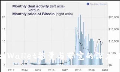 : tpWallet能量与带宽的深度解析