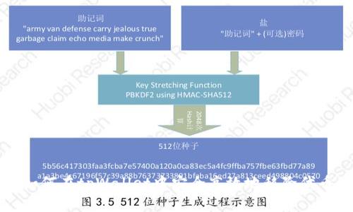 如何在tpWallet中安全高效地移除代币