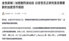 区块链游戏工作坊的探索