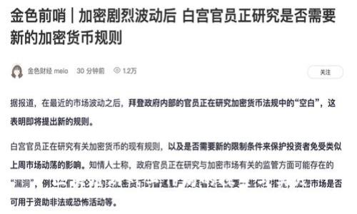 区块链游戏工作坊的探索与实践